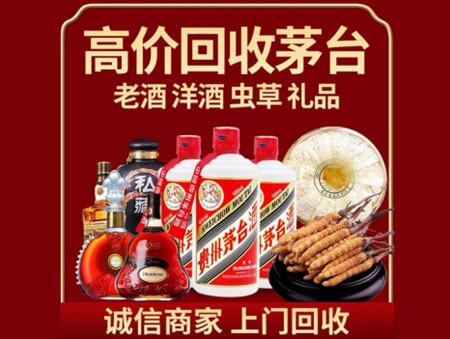 诚信的酒泉烟酒回收店