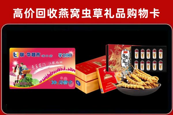 酒泉回收烟酒铺